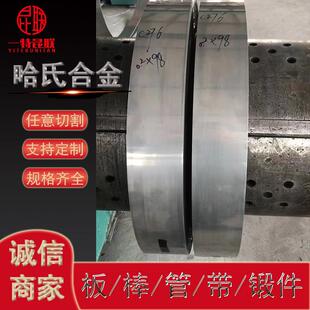 供应 InconelX750 N07750镍基沉淀硬化合金钢带 合金板 规格全