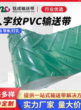 绿色PVC爬坡输送带厂家大人字纹轮胎防滑传送带环形输送机