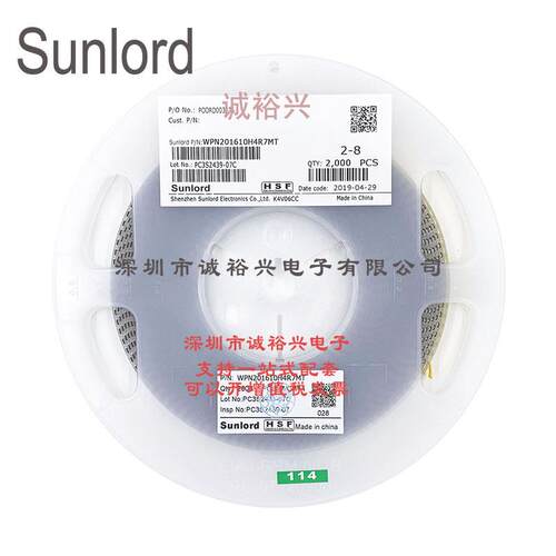 Sunlord顺络绕线贴片功率电感WPN201610H4R7MT 4.7uH