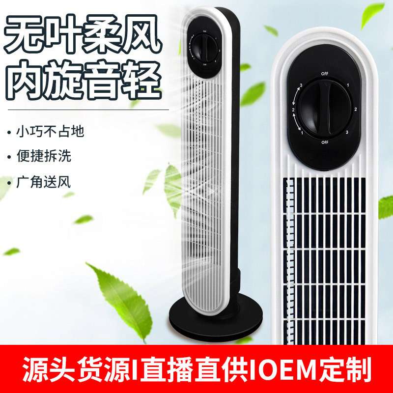 夏季电器电风扇家用塔扇大风摇头节能无叶风扇母婴优选卧室落地扇
