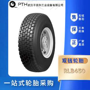 COIN轮胎315 70R22.5 RLB450花纹卡客车轮胎全轮位 DOUBLE