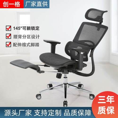 跨境可躺办公椅人体工学座椅电脑椅舒适久坐宿舍学生靠背学习椅子