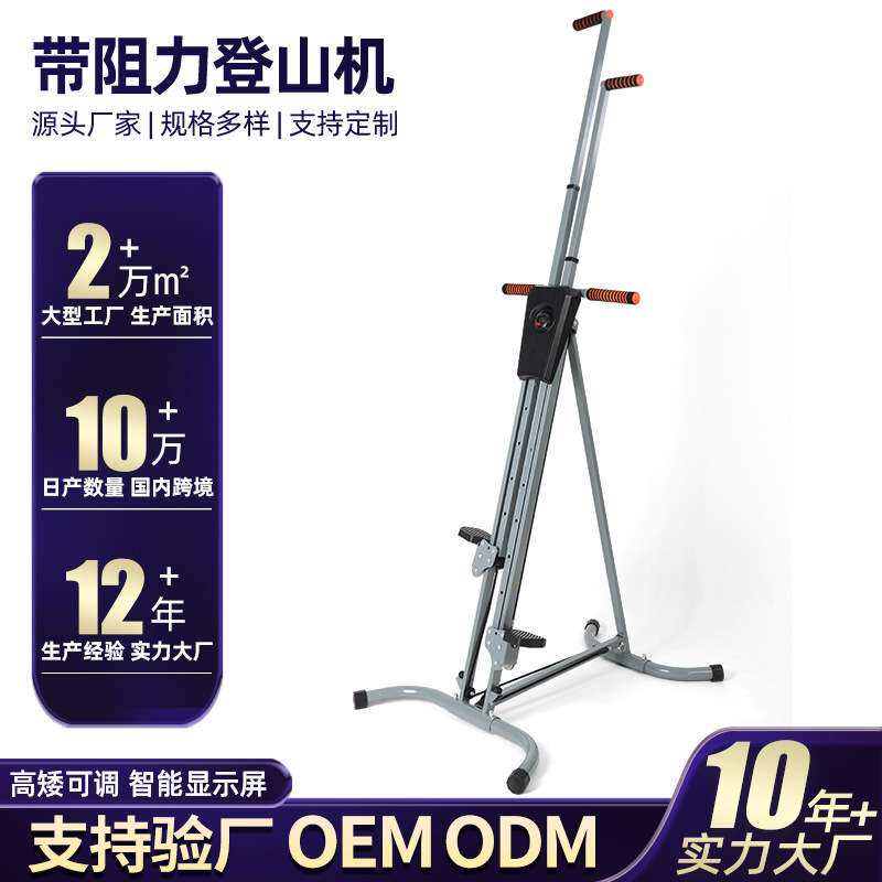 带阻力登山机刷步模拟登山攀爬运动健身器材核心肌群锻炼爬楼机