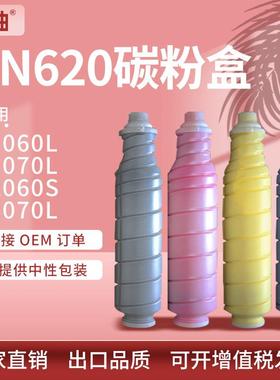 适用美能达TN620粉盒柯美C1060 1070L碳粉Bizhub 3070L C4065墨盒