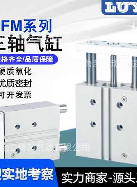 FESTO费斯托三轴导杆气缸12/16/20/25/32/40/50/63小型气动