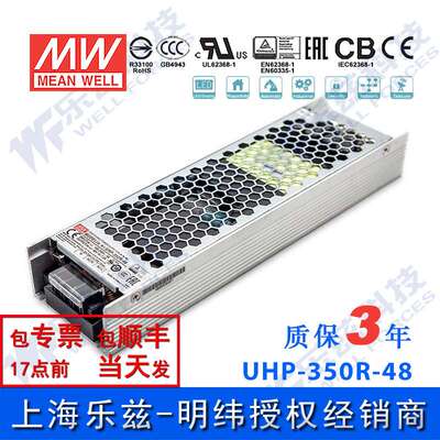 UHP-350R-48 350W 48V 7.3A 明纬PFC高性能超薄电源(冗余功能)