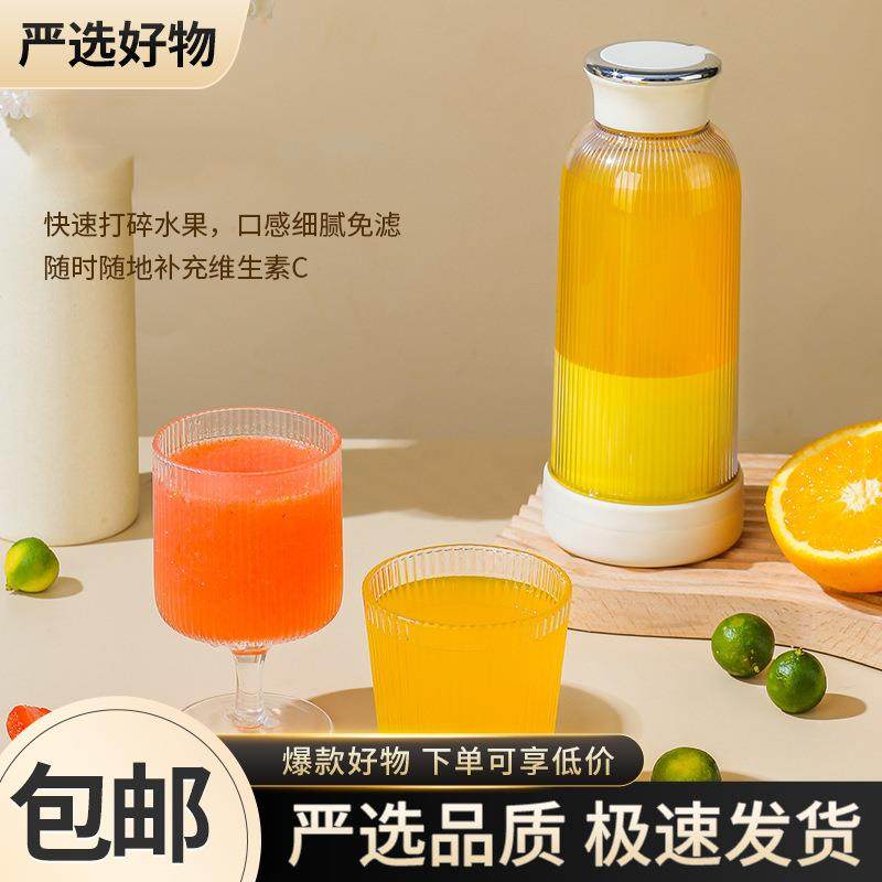 【严选】榨汁机便携式家用小型电动水果榨汁杯多功能迷你果汁杯