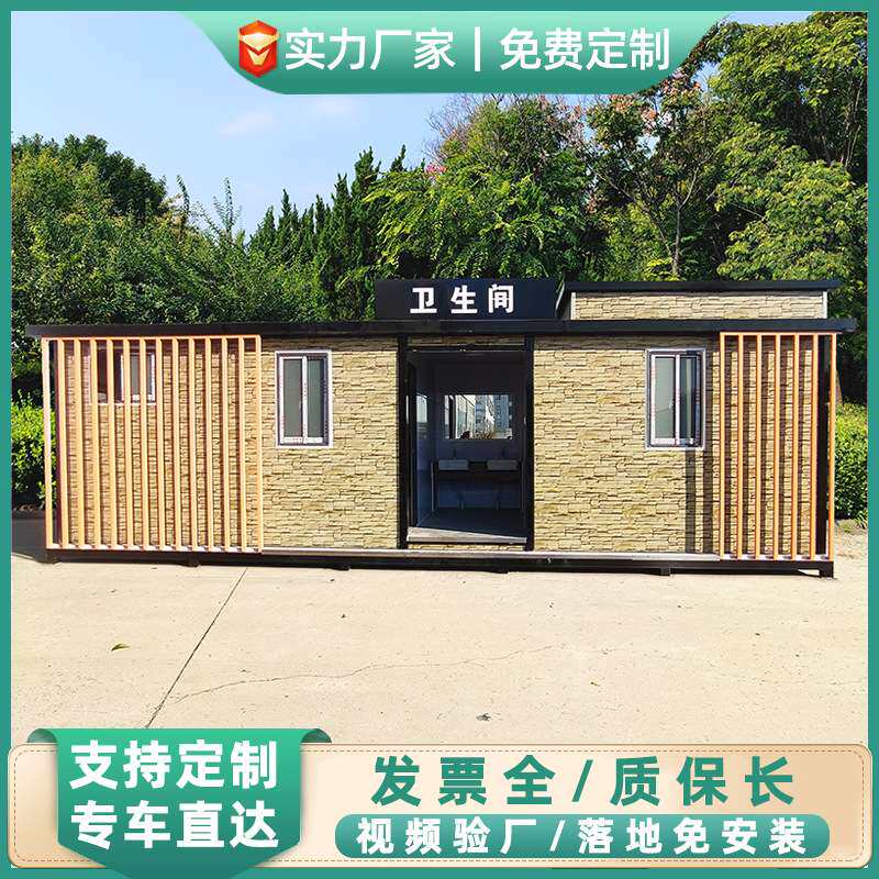 智能移动厕所卫生间金属雕花板景区公园环保公共卫生间洗手间防臭