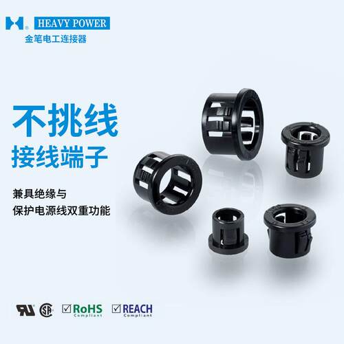 金笔Heavy Power 扣式护线套 UL认证312-3 375-4 0811 0813 1216