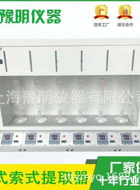 索式提取器干式索氏提取器索氏提取仪脂肪测定仪BSXT-06厂家直供