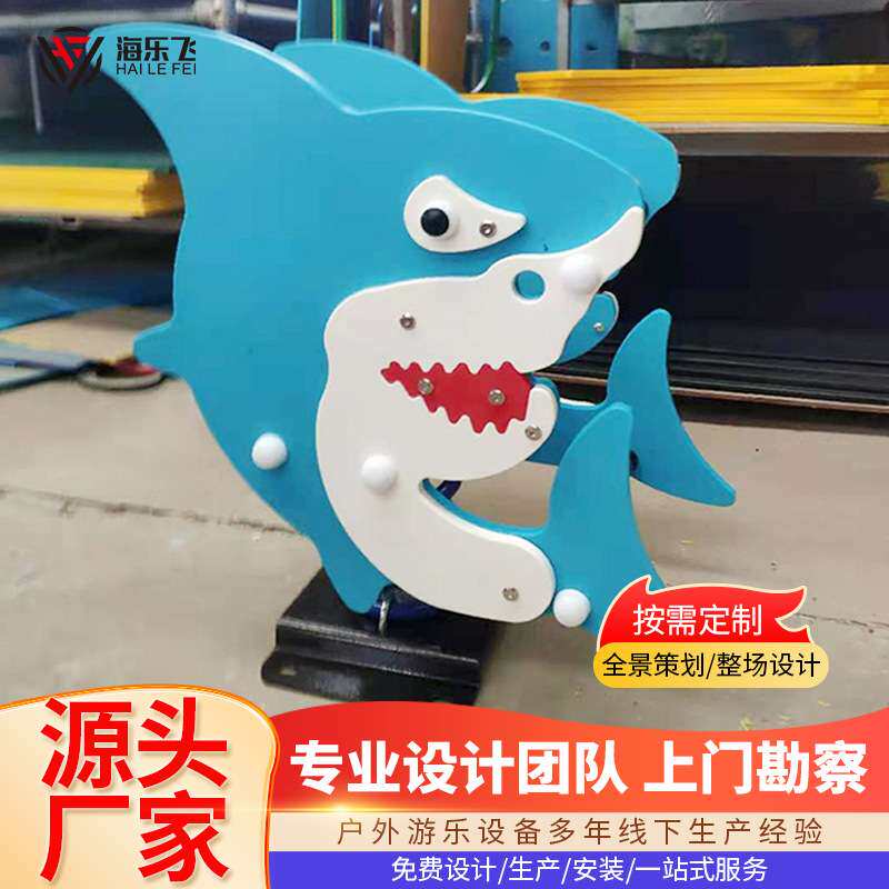 幼儿园室外儿童摇摇马动物海豚弹簧摇乐广场小区公园训练器材