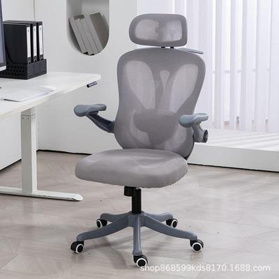 家用直播椅办公椅电脑椅高背带头枕网椅简约职员椅升降转椅舒适