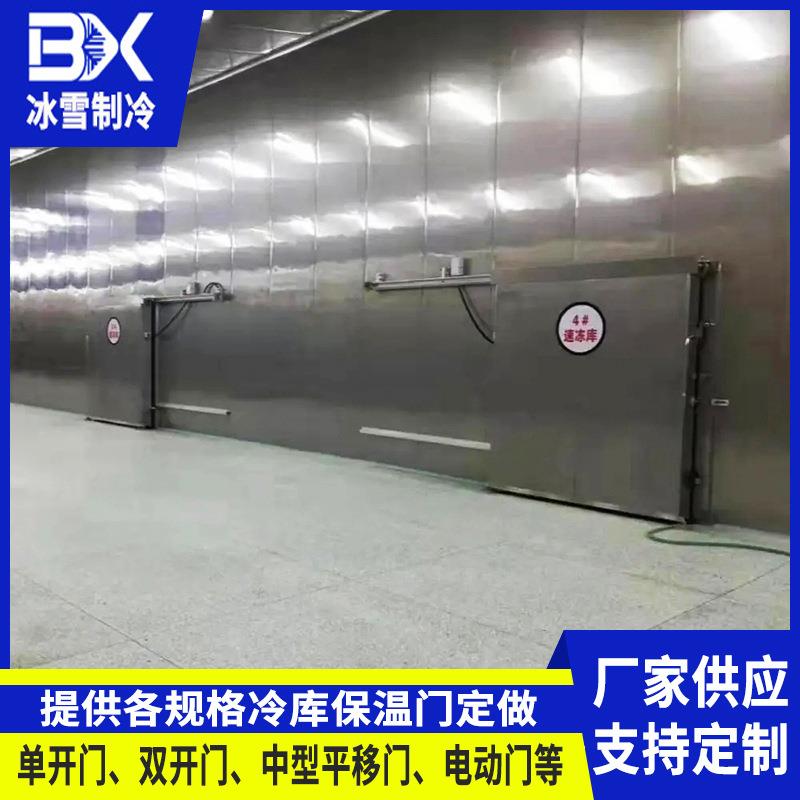 双推式中型平移门 100mm150mm不锈钢板彩钢板冷库门保温门多规格