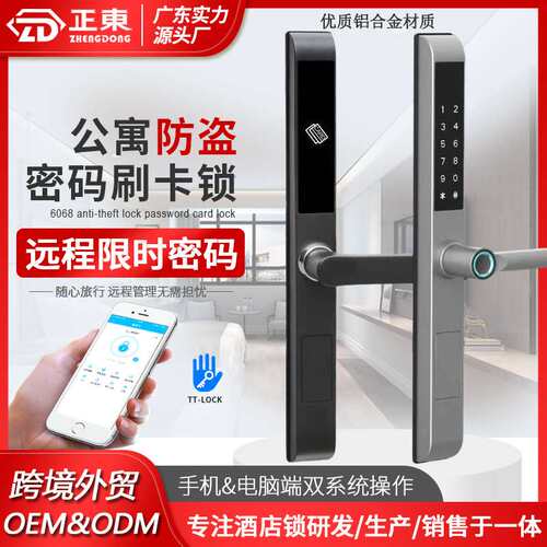 酒店门锁宾馆磁卡感应锁公寓民宿智能门锁旅馆刷卡锁木门IC电子锁