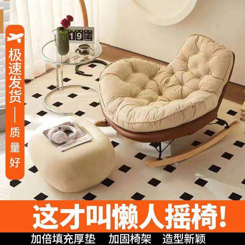 懒人沙发家用摇摇摇椅网红单人客厅卧室轻奢休闲阳台企鹅躺椅,五金/工具,五金工具箱/五金收纳箱,淘宝优惠券,粉丝福利购,淘宝优惠卷