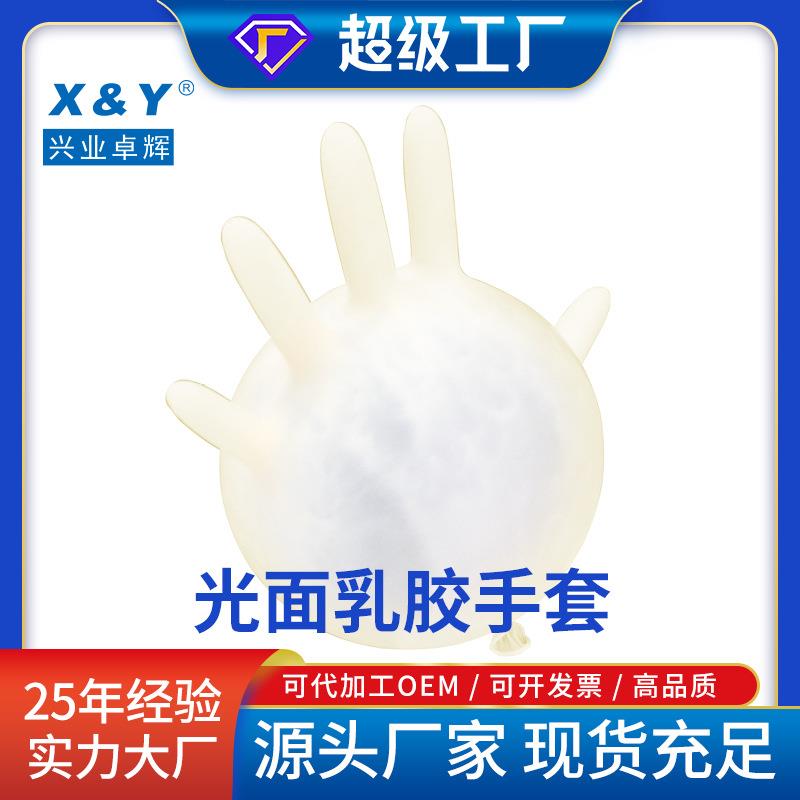 兴业卓辉9寸无粉乳胶手套实验室半导体专用无尘车间十级乳胶手套
