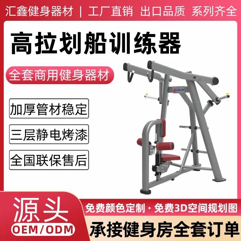 高拉划船训练器健身房商用高拉背家用腿部肩部力量训练健身器材