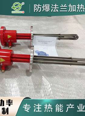 供应不锈钢液体加热器380V 防爆工业水箱法兰加热管 多U电发热管