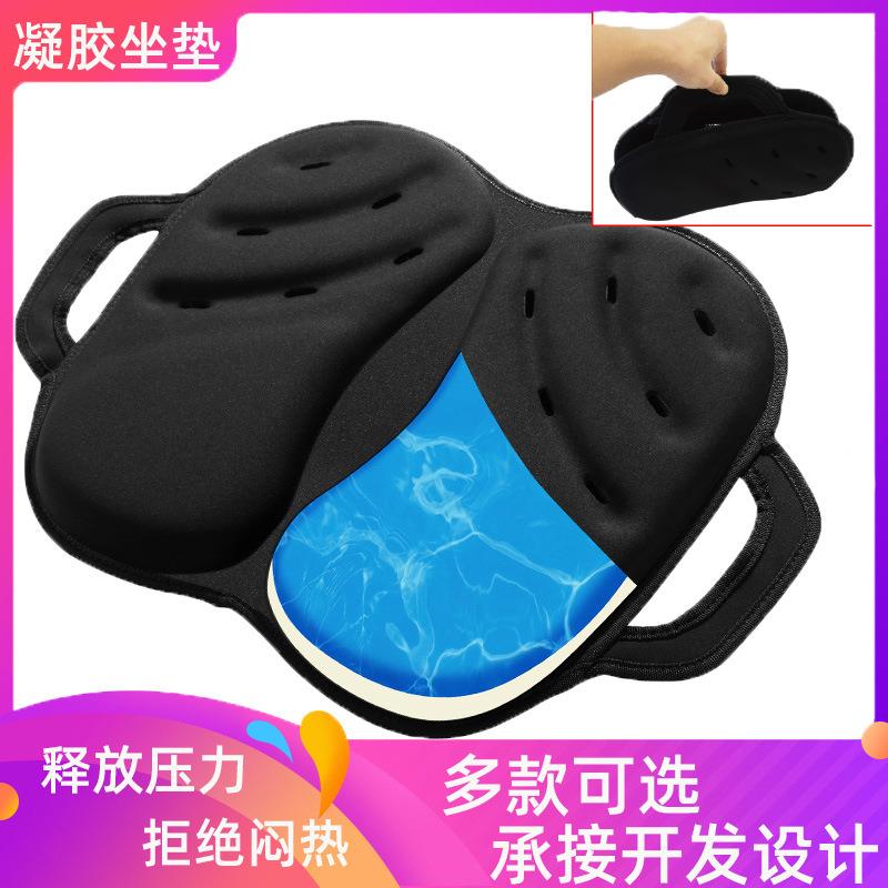 折叠凝胶坐垫办公室车载久坐便携清凉透气散热无压凝胶椅垫美臀垫