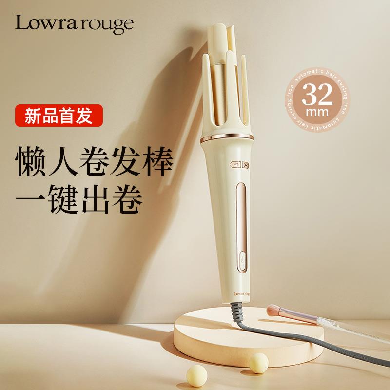Lowra rouge罗拉自动卷发器32mm电动旋转大波浪定型懒人卷发棒