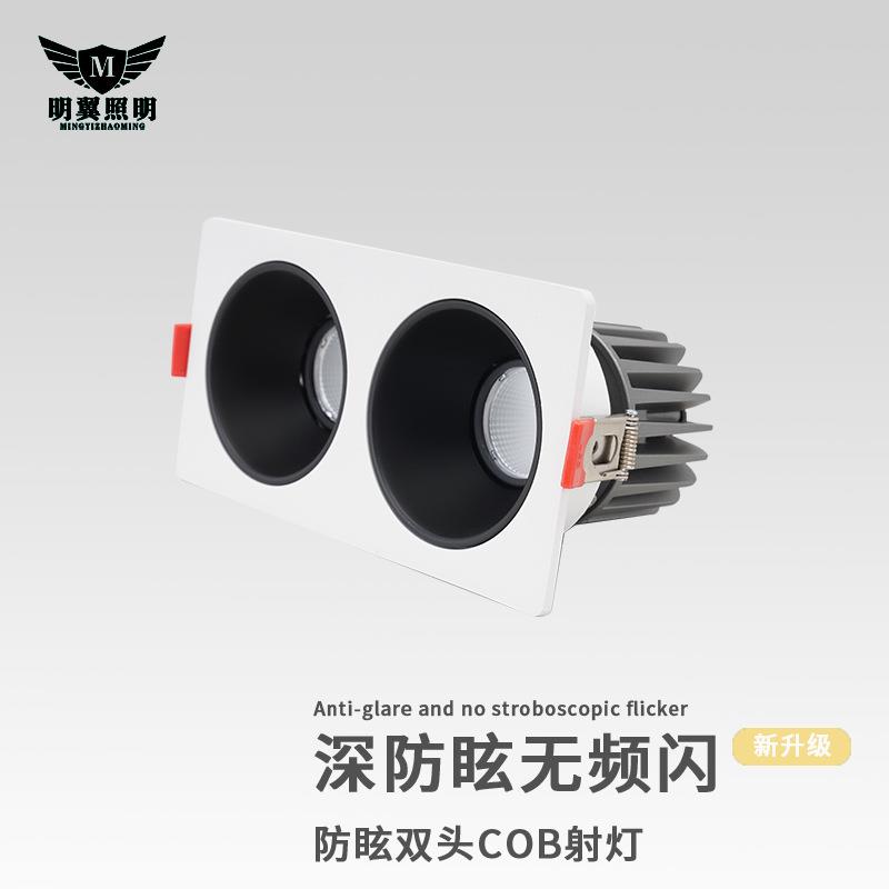 COB防眩射灯酒店家用客厅玄关天花灯方形窄边双头嵌入式led灯饰