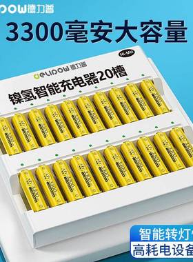 德力普5号充电电池3300mah充电套装ktv话筒酒店门锁电池五号