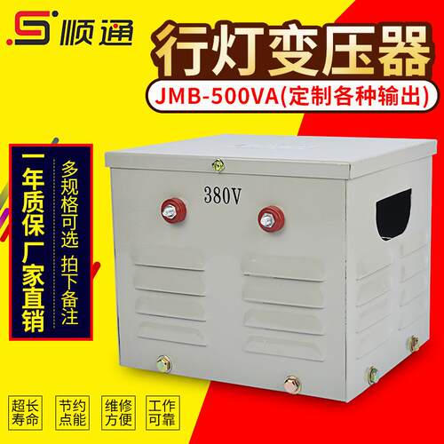全铜380V220V转36V24V12V6V行灯照明变压器JMB-8KVA设备通用变压