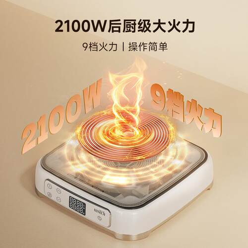 倾厨电磁炉迷你家用小型新款爆炒火锅家用面板2100W大功率多功能