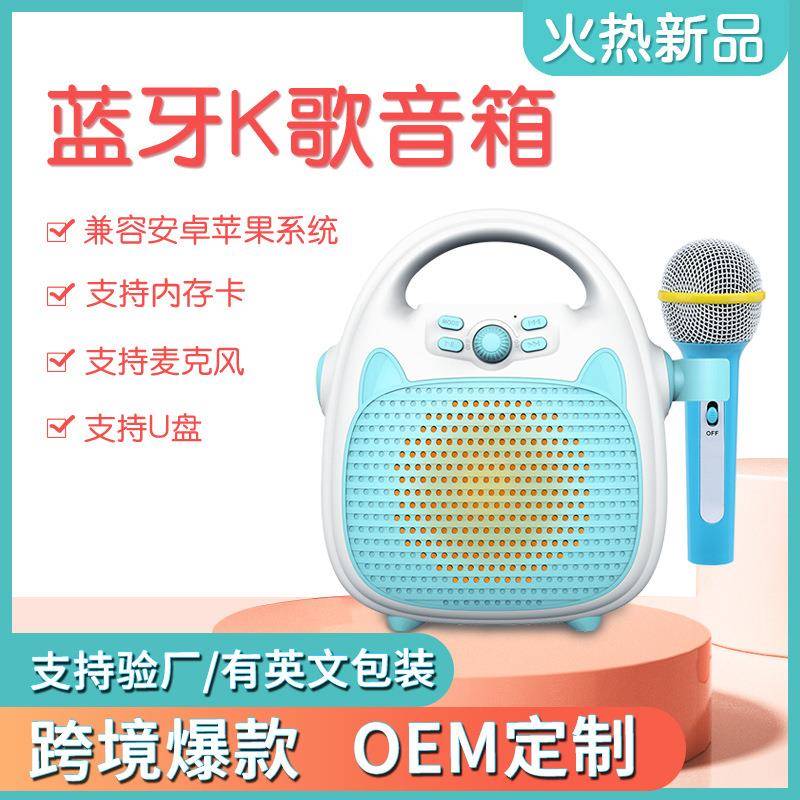 儿童唱歌机带话筒音响一体麦克风宝宝卡拉ok唱歌K歌神器跨境爆款