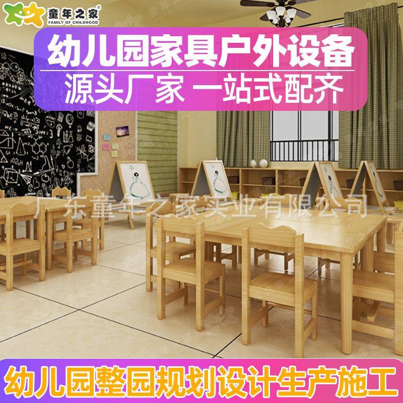 广东厂家供应幼儿园桌椅教室美术室桌子椅子凳子画板全套家具教具