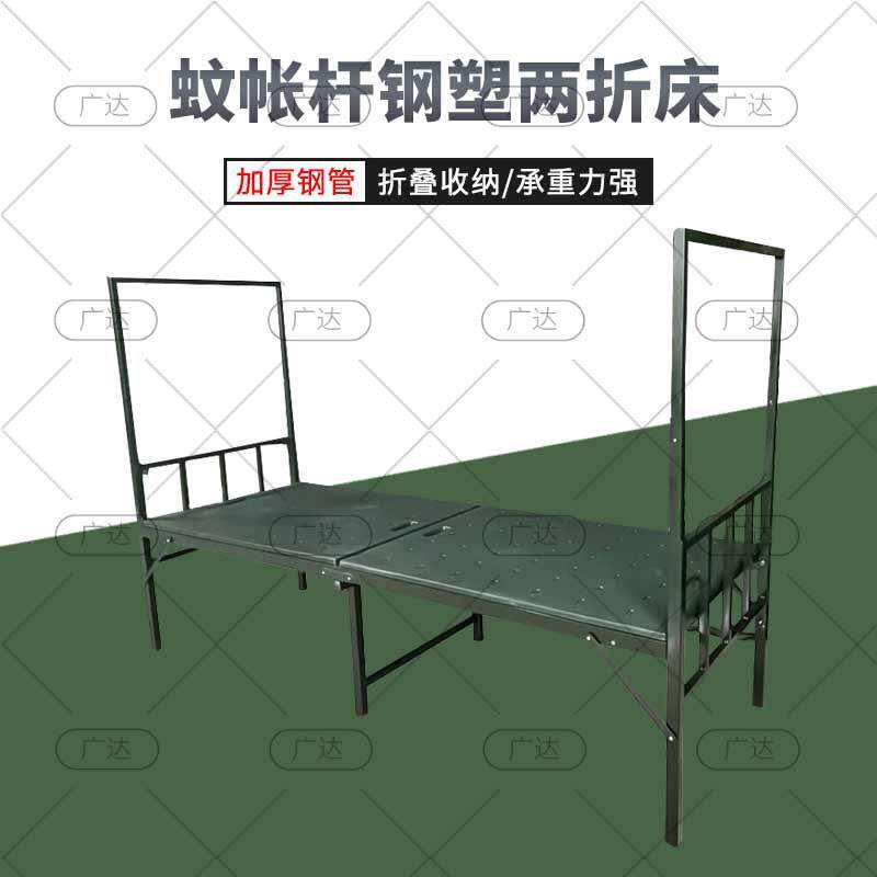便携式钢塑户外折叠床吹塑床应急两折床床单人床蚊帐杆钢塑两折床