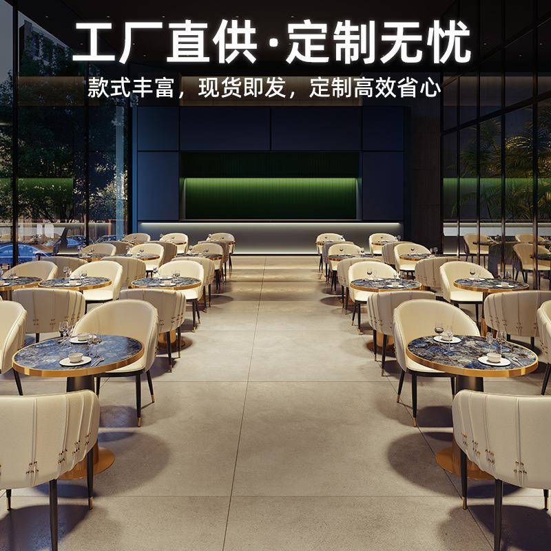 意式简约风西餐厅轻奢岩板餐桌奶茶店咖啡厅高档酒店大厅洽谈餐椅
