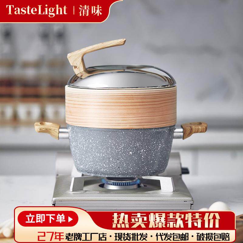 麦饭石小奶锅宝宝辅食锅热奶锅汤锅不粘锅煮面锅蒸锅电磁明火通用