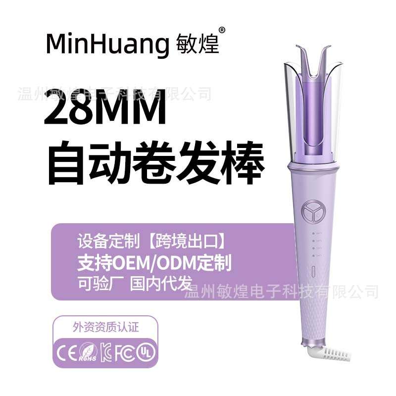 卷发棒大波浪自动卷发棒懒人卷发器陶瓷烫发仪便携式电动卷发器