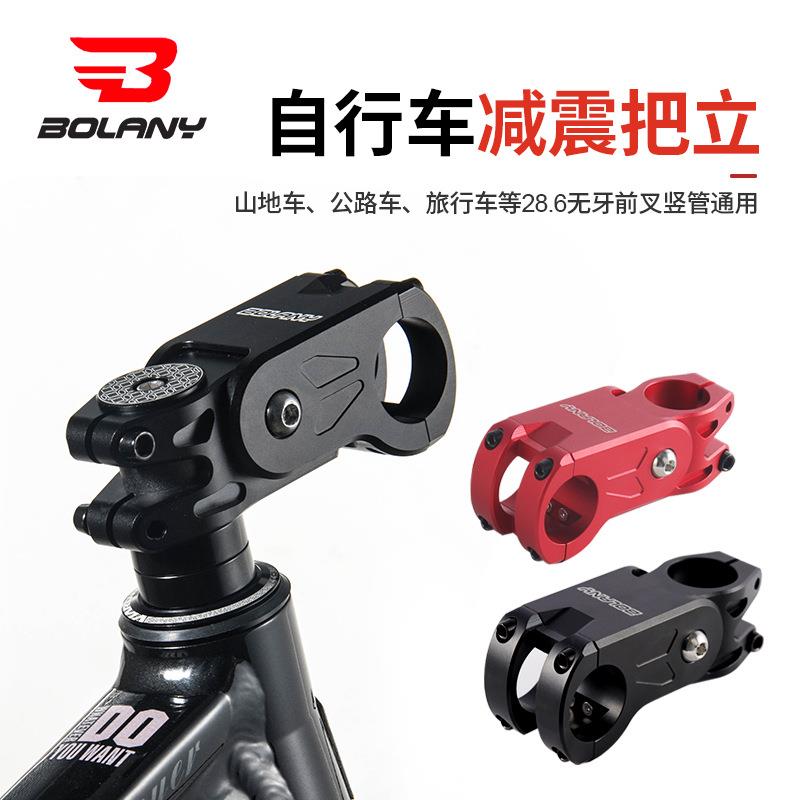 Bolany避震把立-20度公路越野车瓜车砾石车旅行车避震减震把立