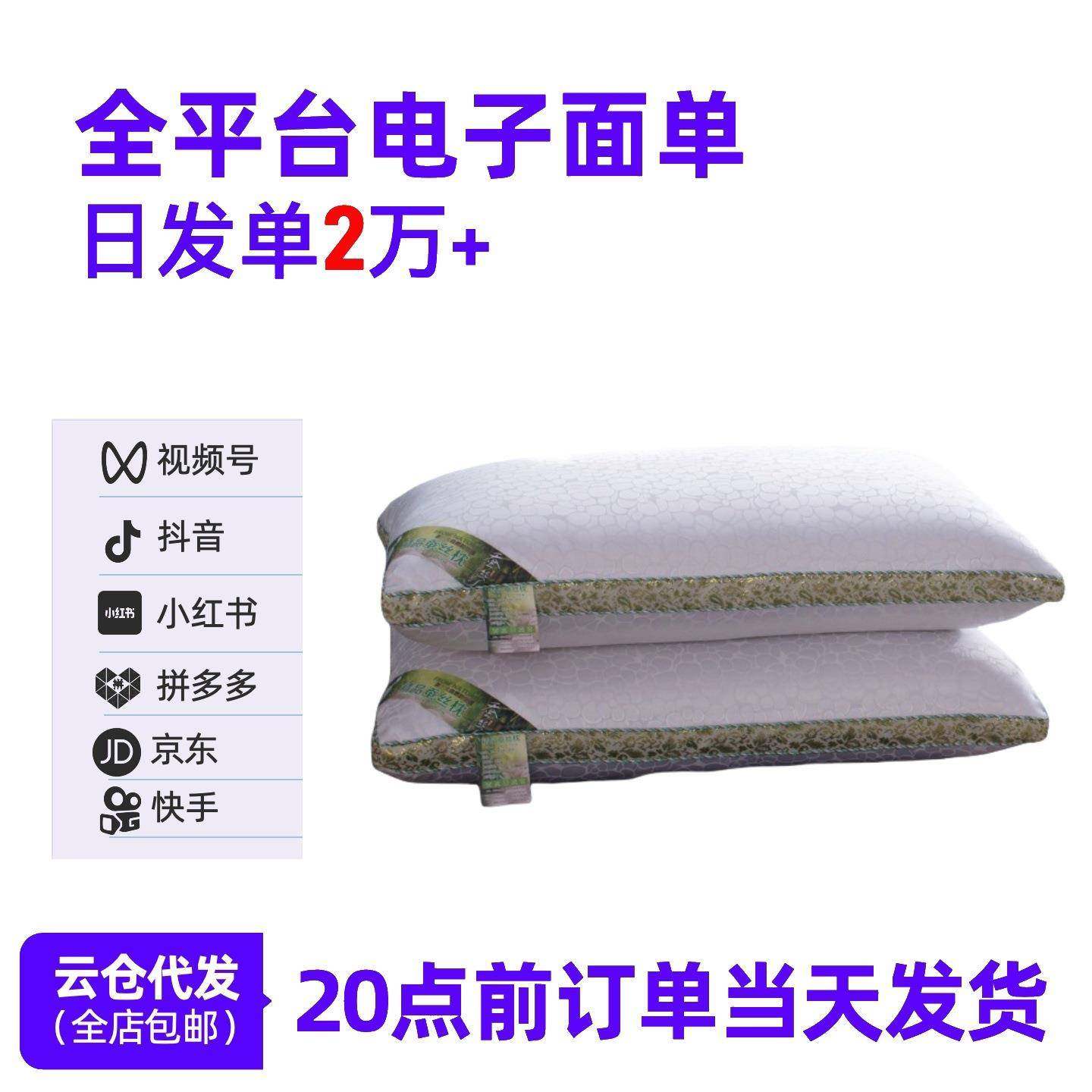 酒店款A类母婴级美颜仿蚕丝枕桑蚕丝亲肤枕护颈好眠不塌单人枕芯,五金/工具,五金工具箱/五金收纳箱,淘宝优惠券,粉丝福利购,淘宝优惠卷