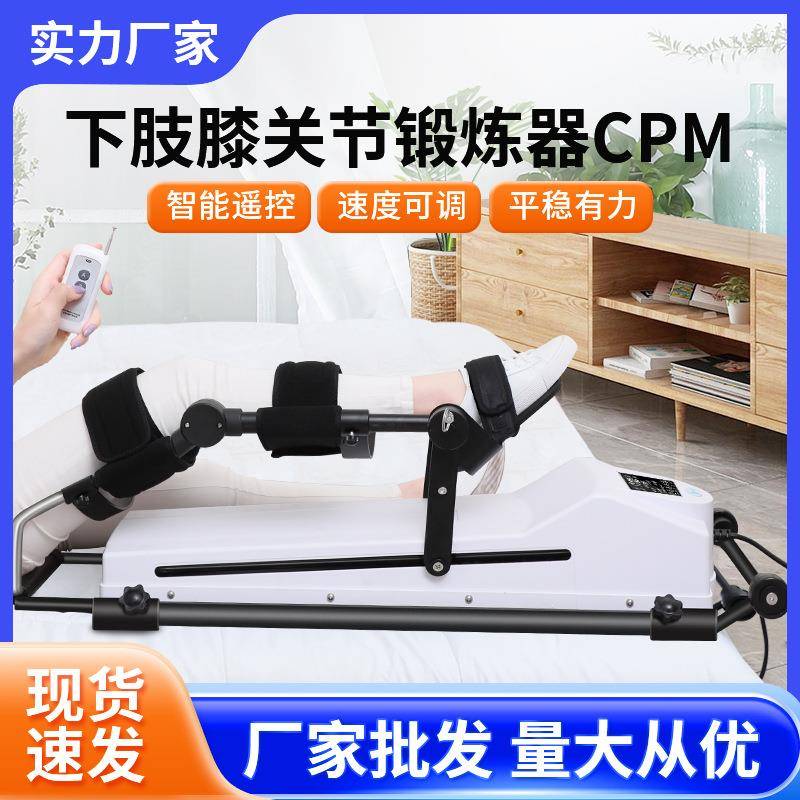膝部机器人手套腿部康复弯曲锻炼下肢膝关节屈伸锻炼器材家用