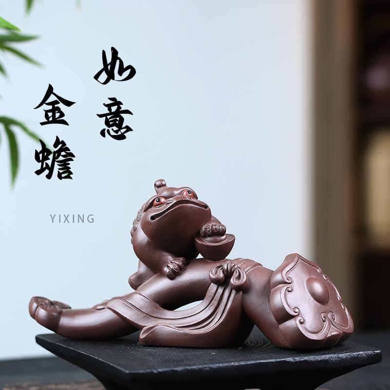 宜兴高档如意金蟾茶宠精品茶具配件原矿紫砂茶桌摆件创意茶玩