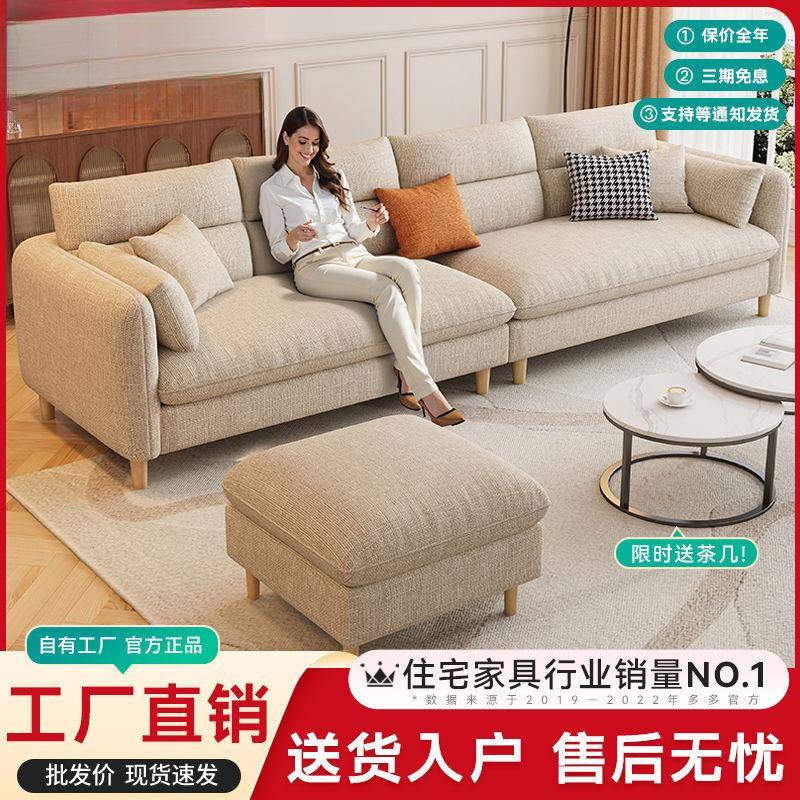 联圆世家2025新款布艺沙发客厅现代简约三人位四人位直排贵妃组合