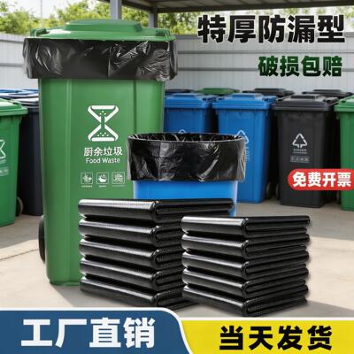 建筑垃圾袋超大加厚大中小号酒店物业商用分类清洁平口垃圾袋批发