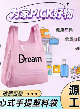 紫色塑料袋商用手提加厚购物袋超市外卖打包食品袋背心食品方便袋