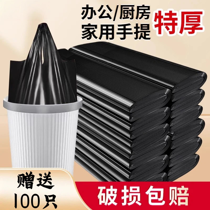 垃圾袋家用手提加厚加大黑色背心塑料袋大容量厨房宿舍卫生间通用