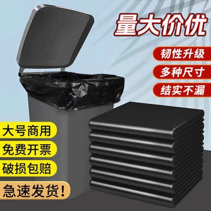 实惠装垃圾袋黑色物业酒店环卫超大特大厨房平口塑料袋