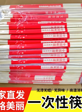 一次性筷子批发饭店快餐专用便宜外卖打包竹筷子独立包装整箱直销