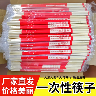 一次性筷子批发饭店快餐专用便宜外卖打包竹筷子独立包装整箱直销