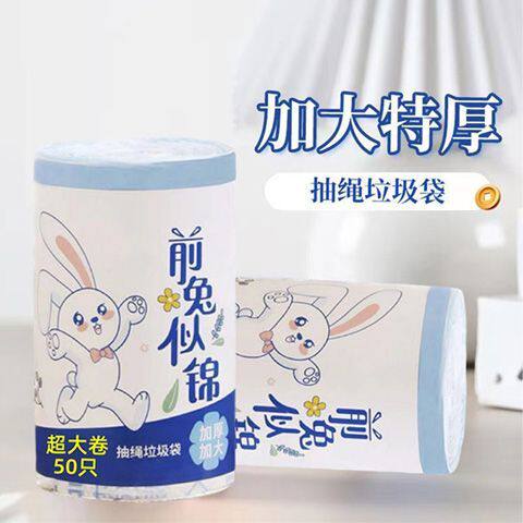 耐用垃圾袋家用厨房加厚手提式办公室塑料袋大号抽绳小兔