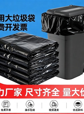 筱颖垃圾袋商用加厚大号黑色拉圾袋批发一次性塑料袋大容量垃圾袋