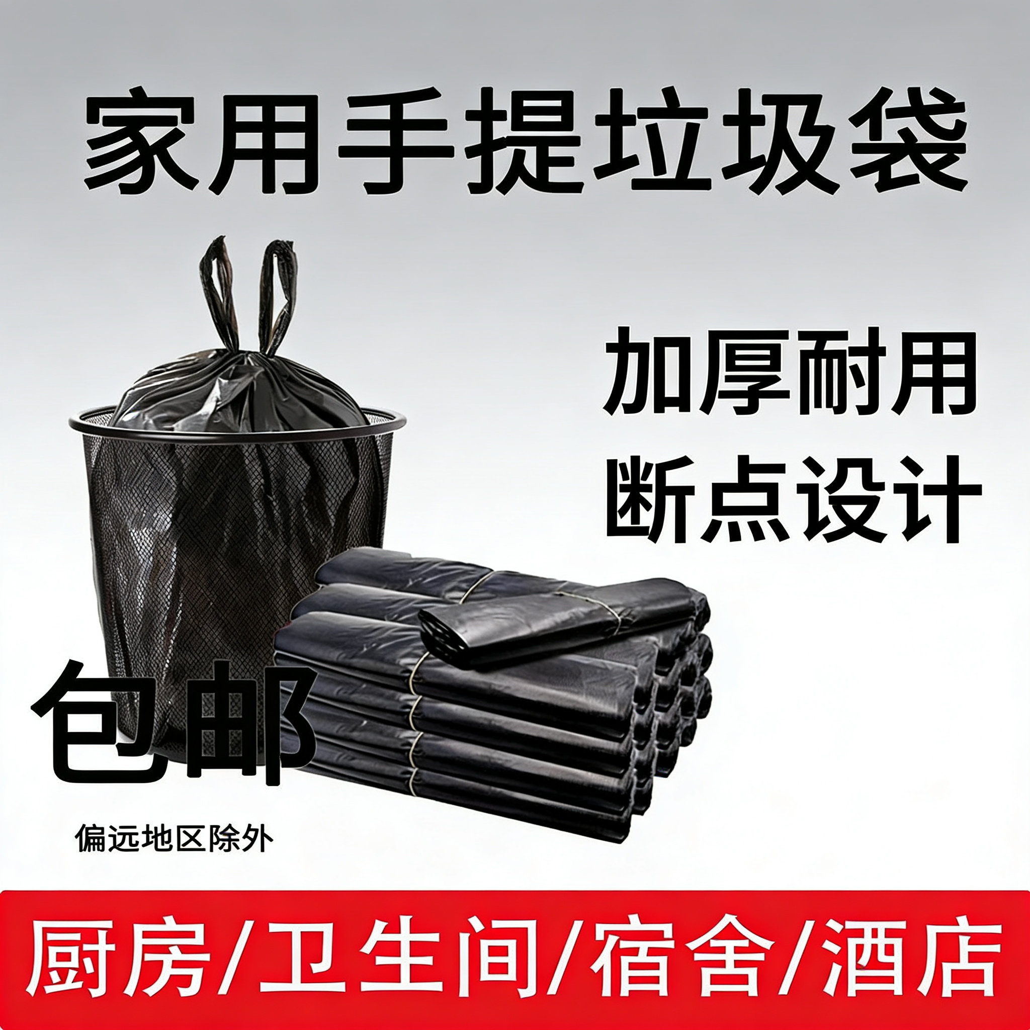 实惠装垃圾袋批发一次性商用家用手提打包袋胶袋背心袋方便袋防漏