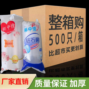 一次性杯子塑料杯水杯透明航空杯100只装整箱家用加厚茶水杯商用