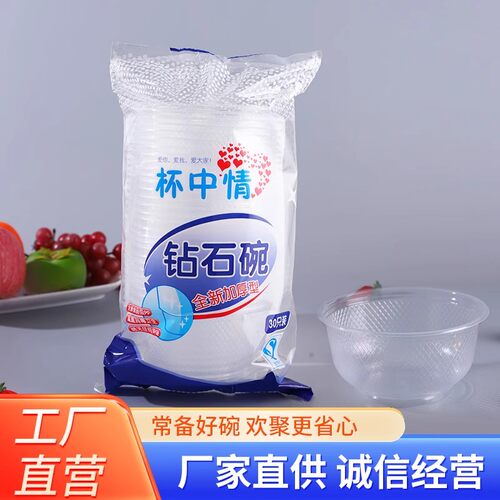 一次性筷子碗具塑料家用碗套装圆形饭碗饭盒打包餐盒餐具商用碗筷